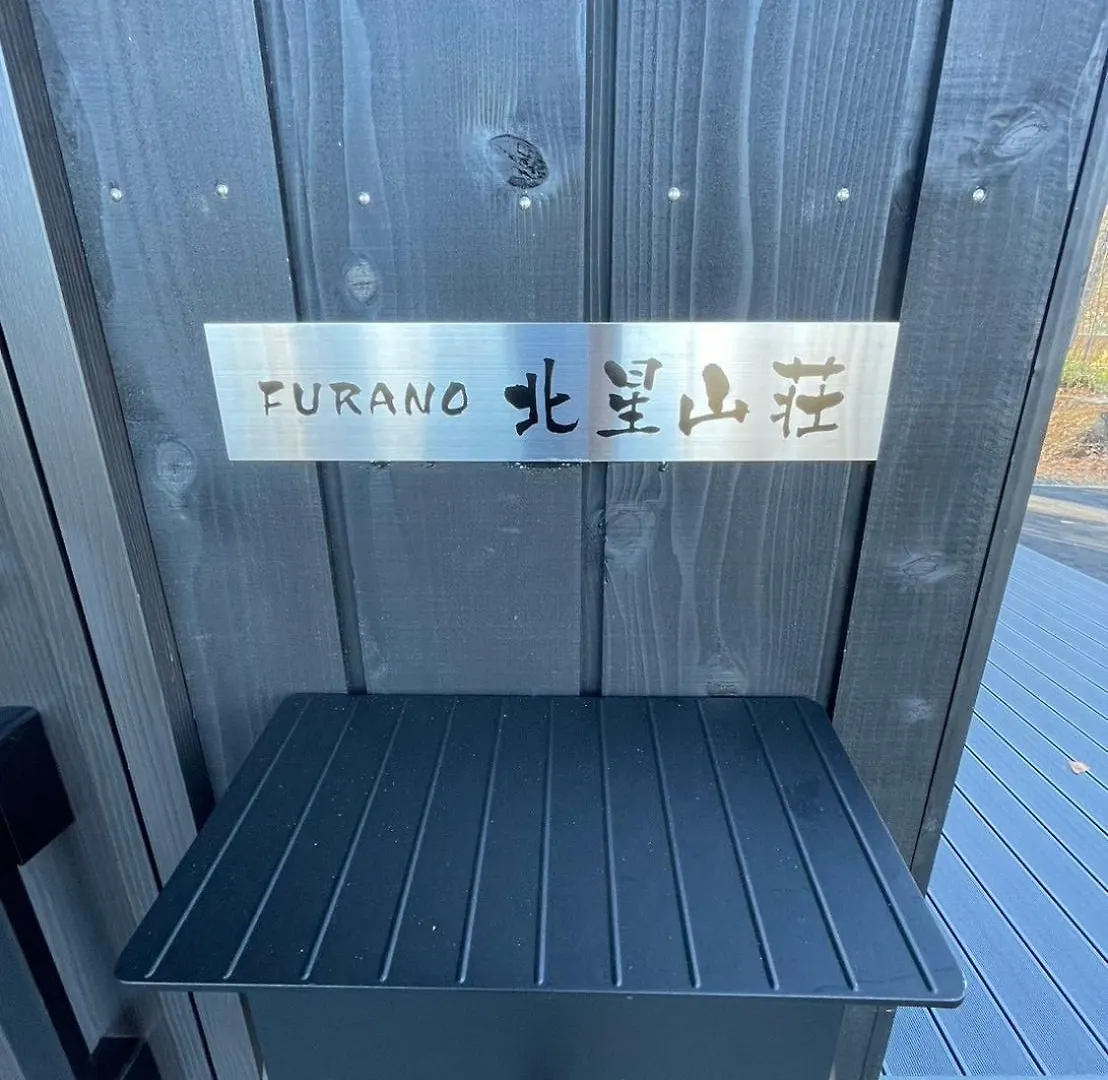 Furano Hokuseisanso Villa Holiday home
